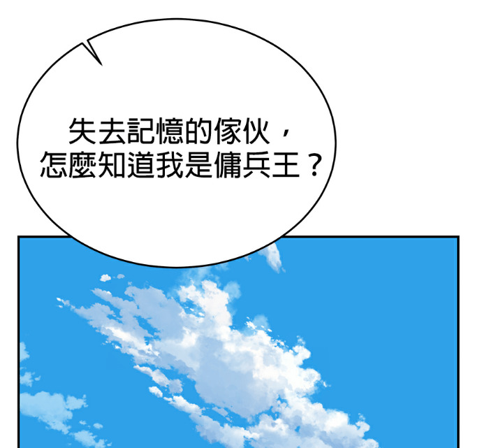 第136话 第165页