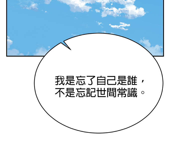 第136话 第167页