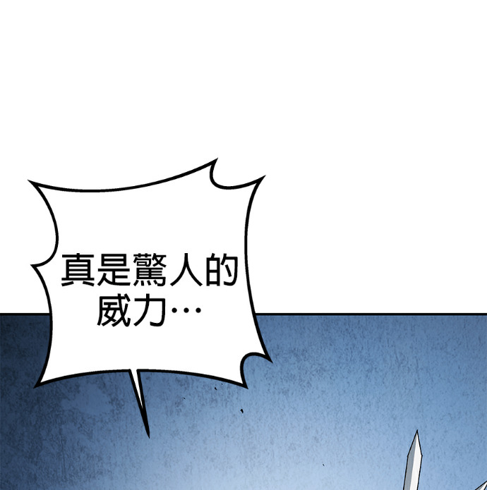 第137话 第8页
