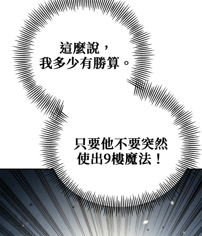 第137话 第16页