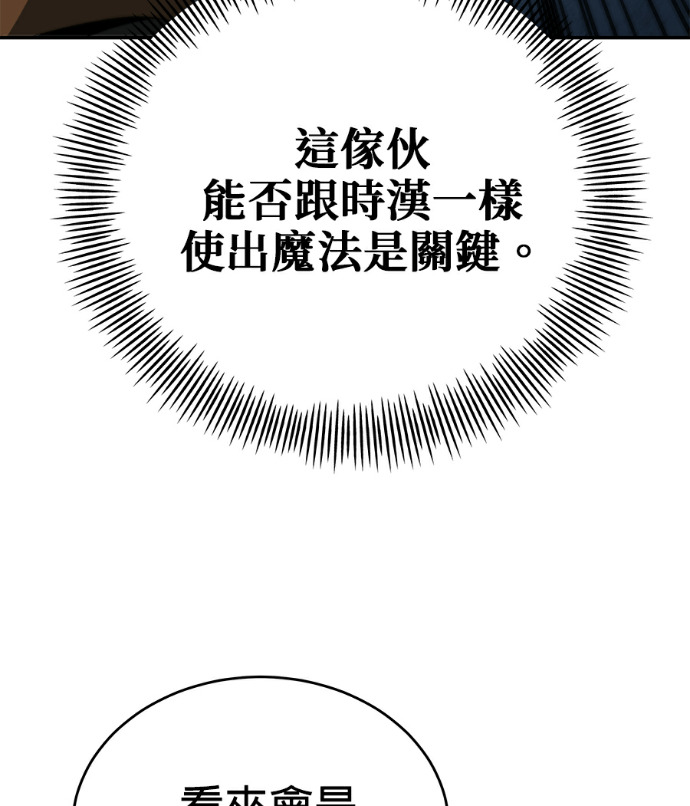 第137话 第18页