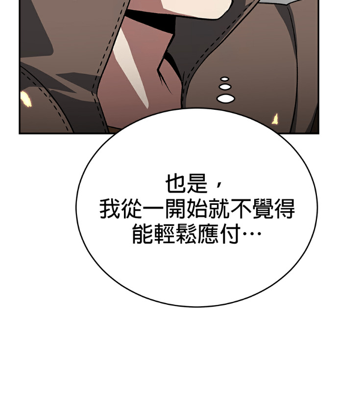 第137话 第20页