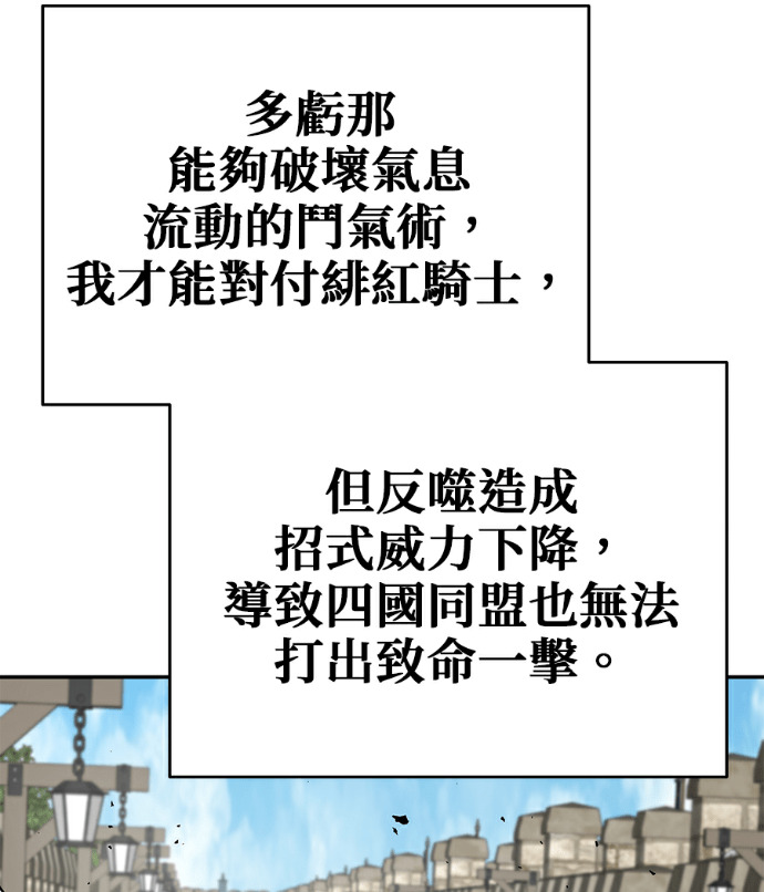 第137话 第21页