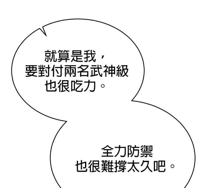 第137话 第36页