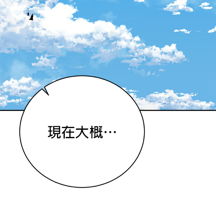 第137话 第45页