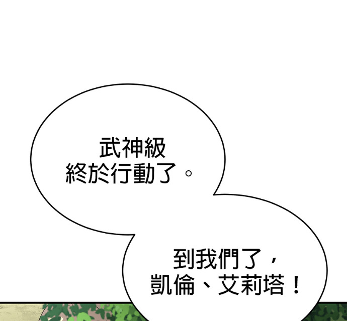 第137话 第51页