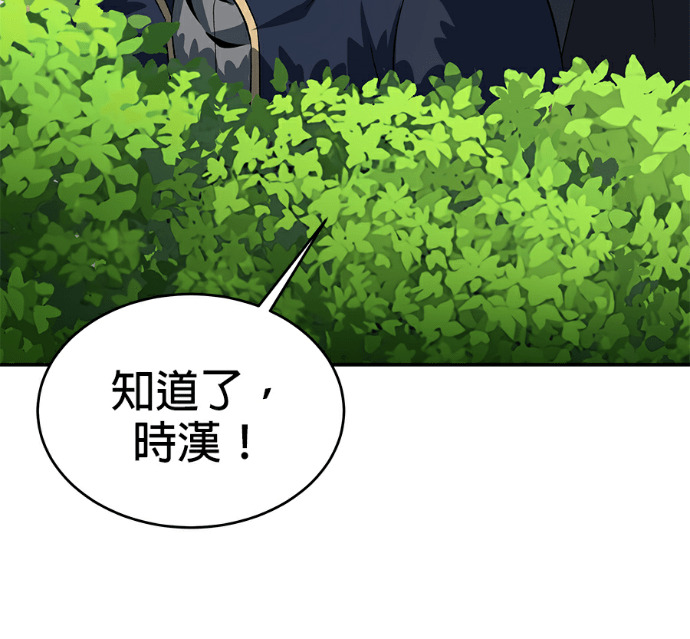第137话 第53页