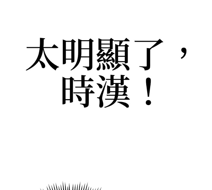 第137话 第66页