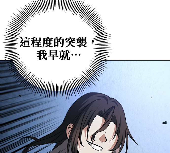 第137话 第67页