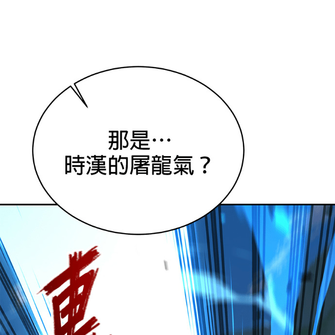 第137话 第80页