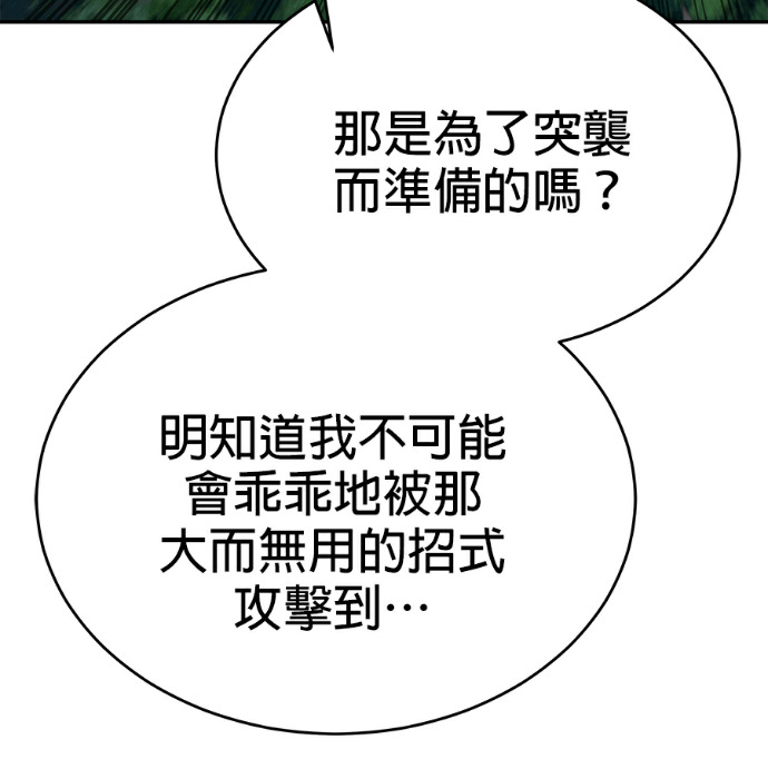 第137话 第83页