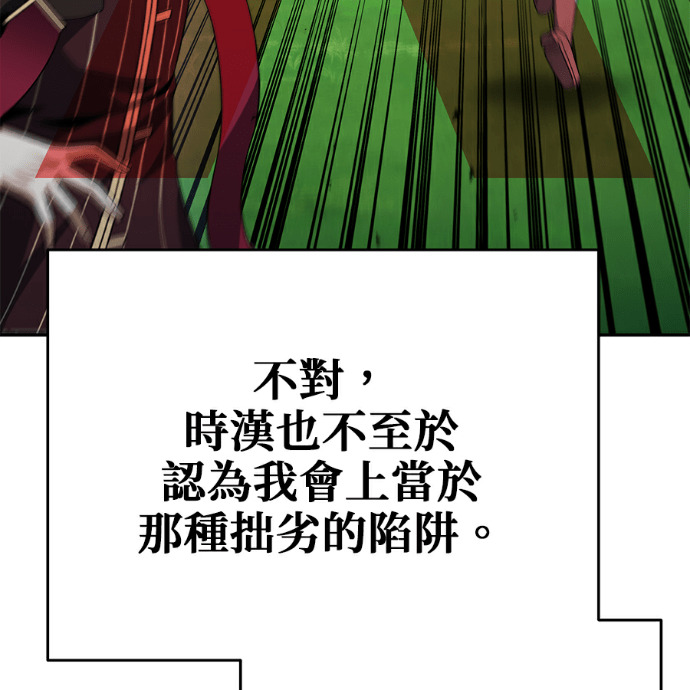 第137话 第86页