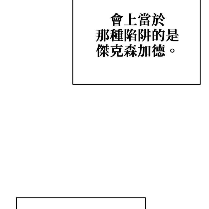 第137话 第87页
