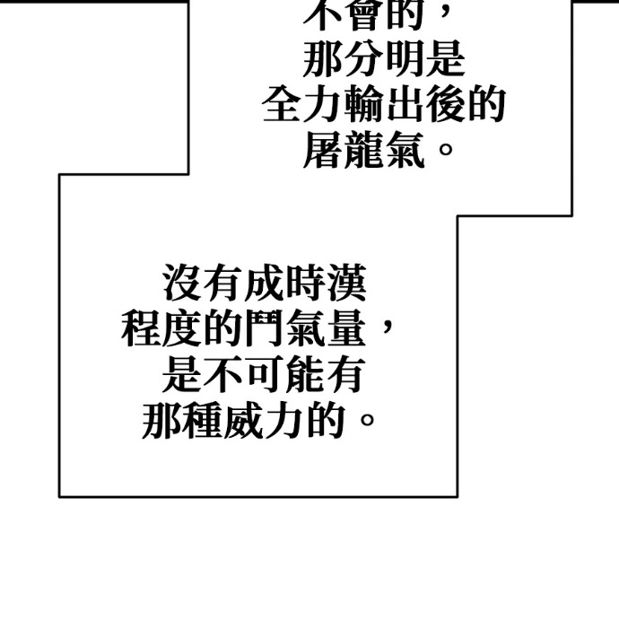 第137话 第90页