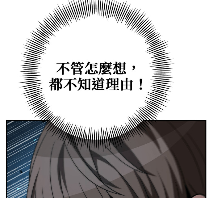 第137话 第95页