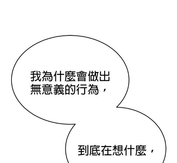 第137话 第104页