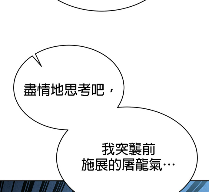 第137话 第107页