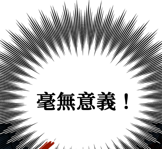 第137话 第110页