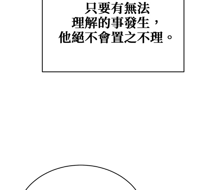第137话 第117页