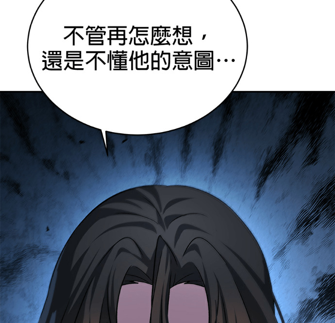 第137话 第118页