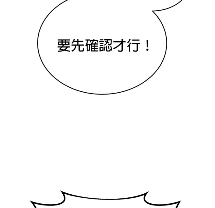 第137话 第120页