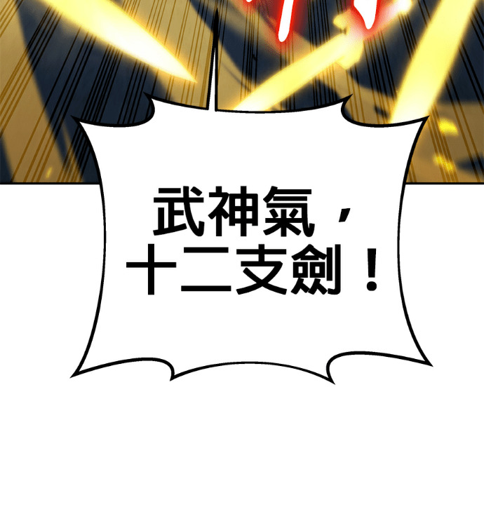 第137话 第133页
