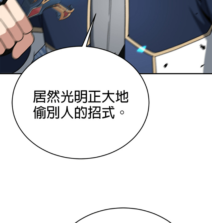 第137话 第136页