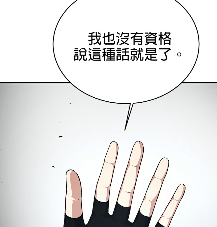 第137话 第137页