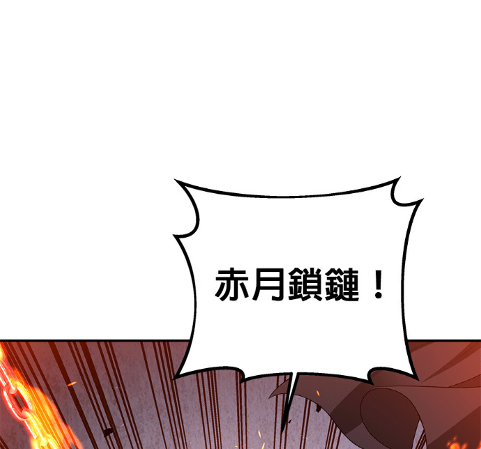 第137话 第151页