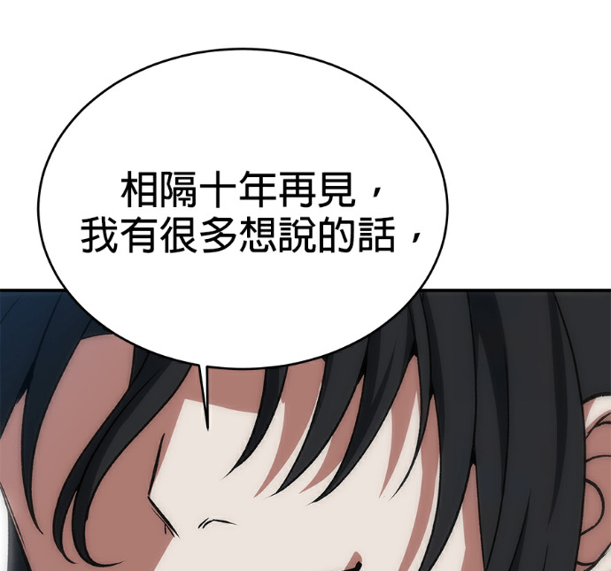 第137话 第206页