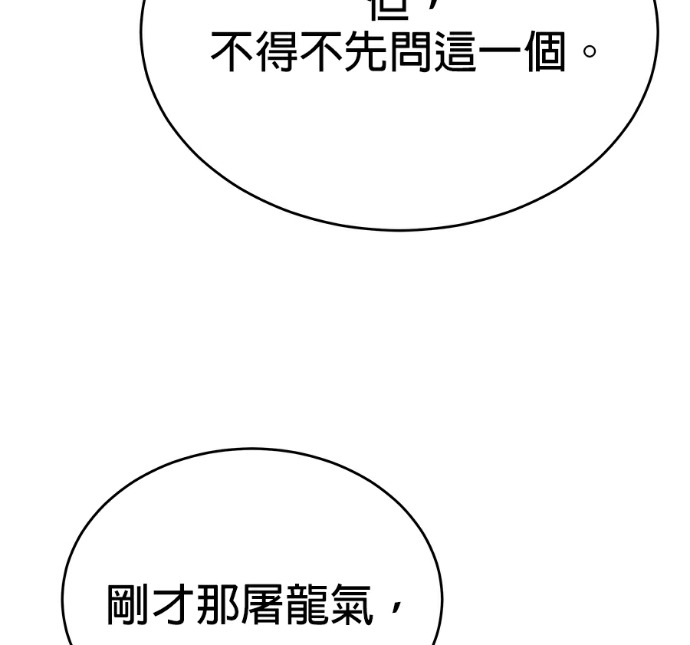 第137话 第208页