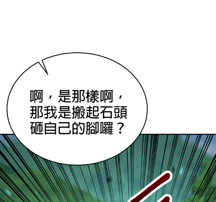 第137话 第214页