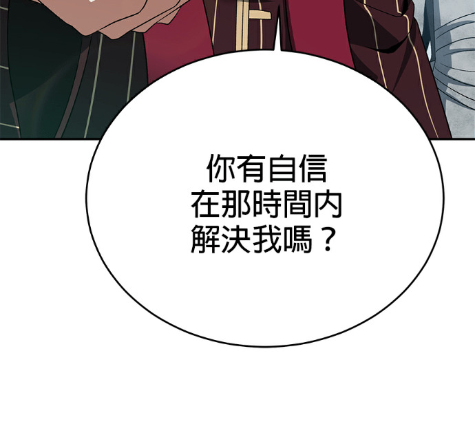 第137话 第220页