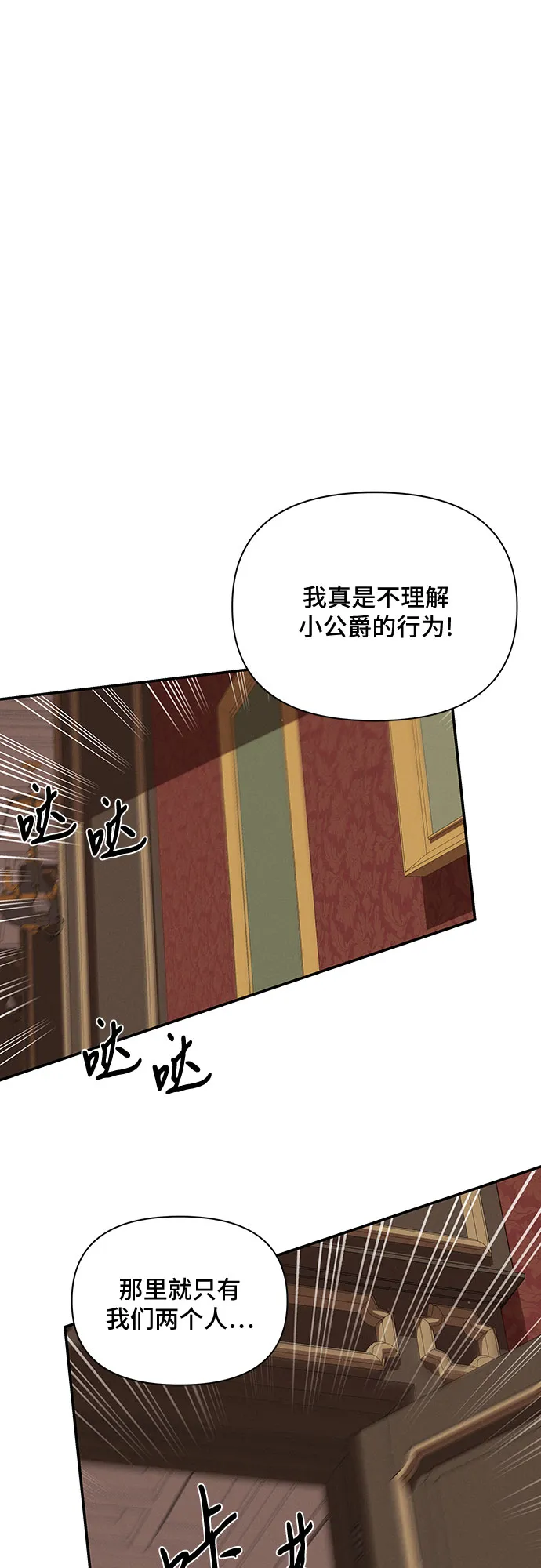 第48话 第2页