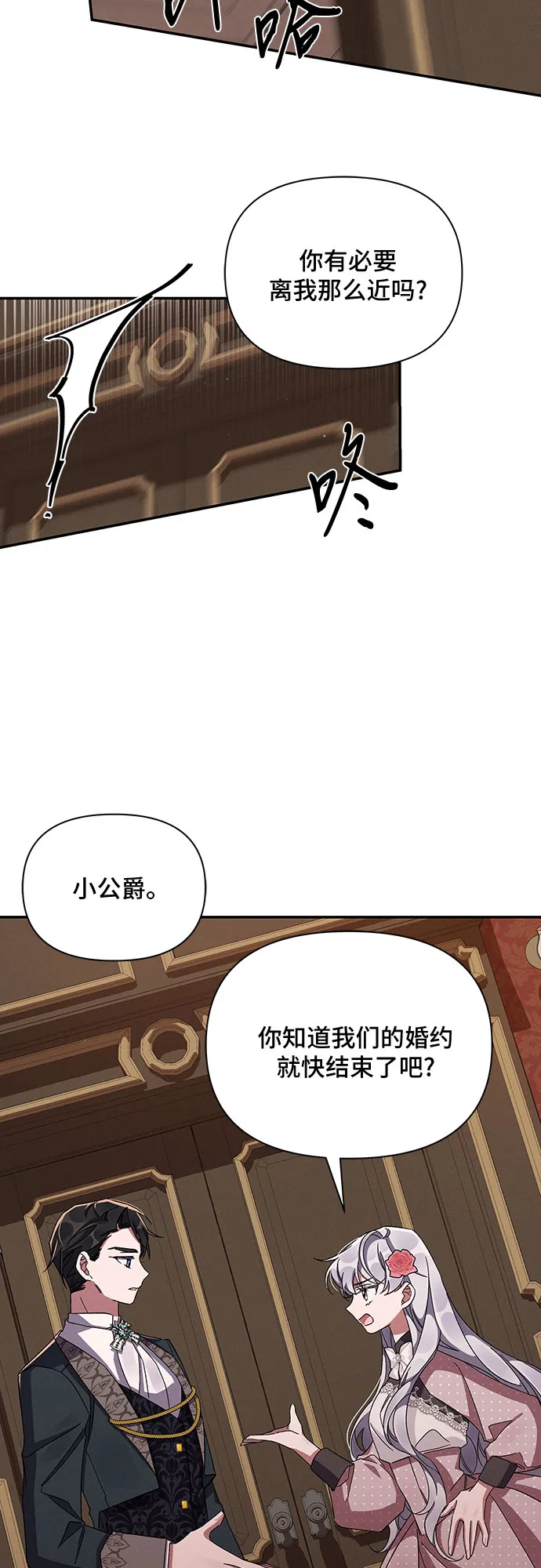 第48话 第3页