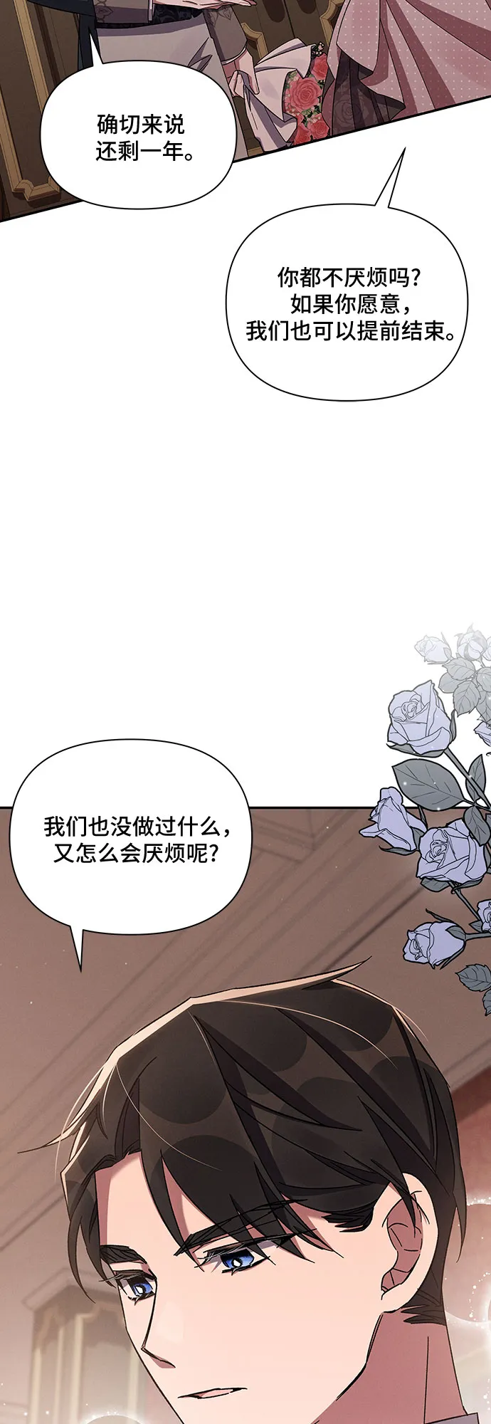 第48话 第4页