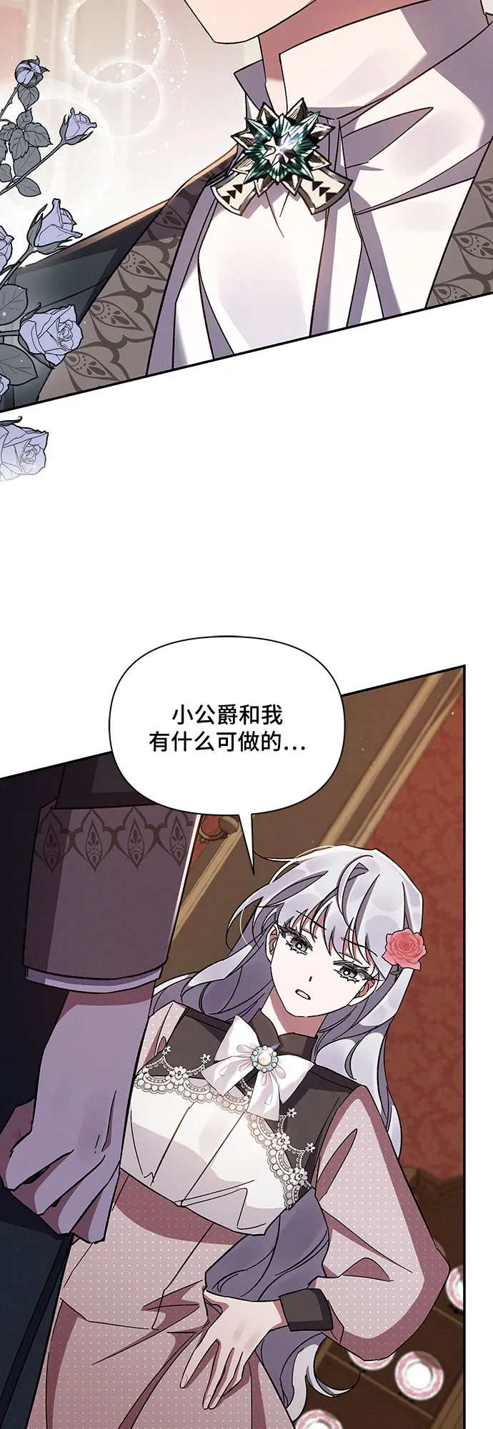 第48话 第5页