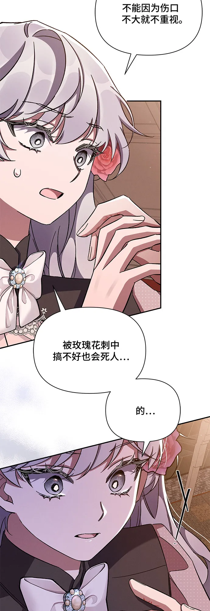 第48话 第9页