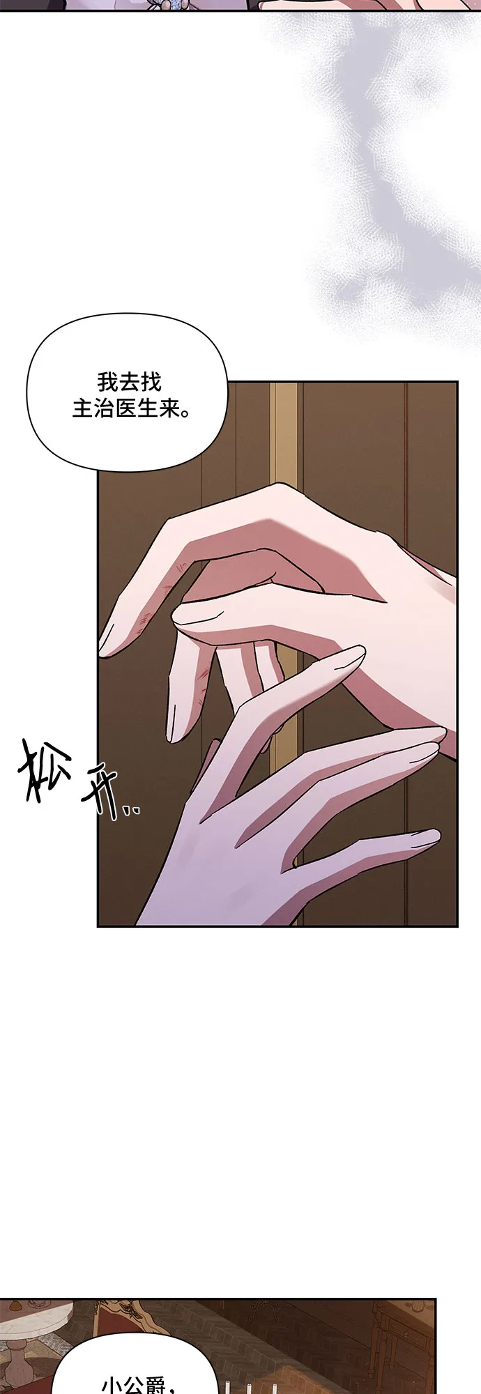 第48话 第10页