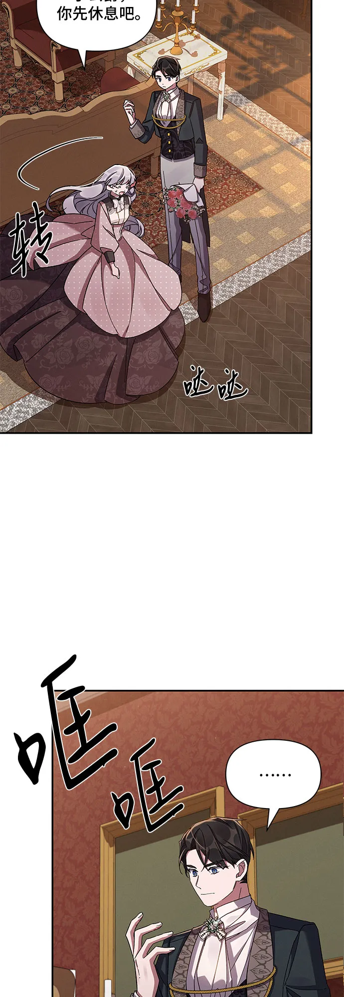 第48话 第11页