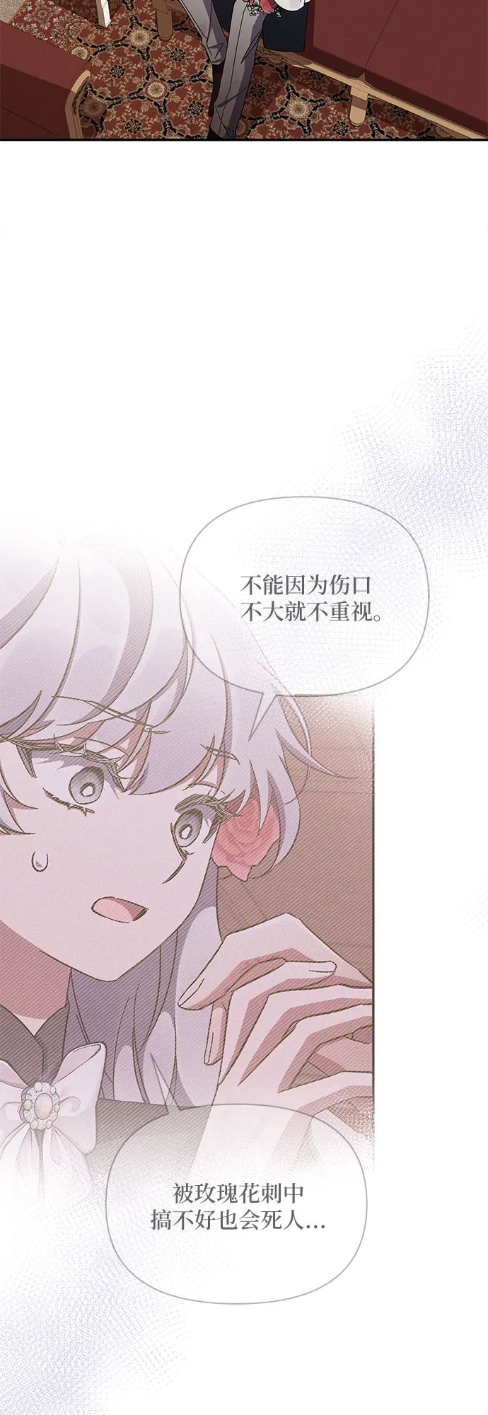 第48话 第14页
