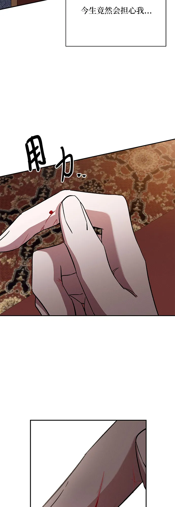 第48话 第16页
