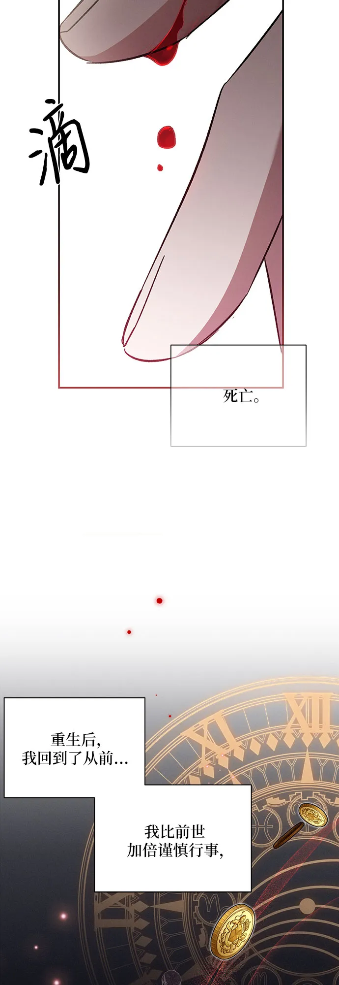 第48话 第17页
