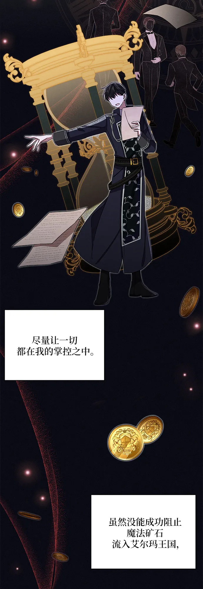 第48话 第18页
