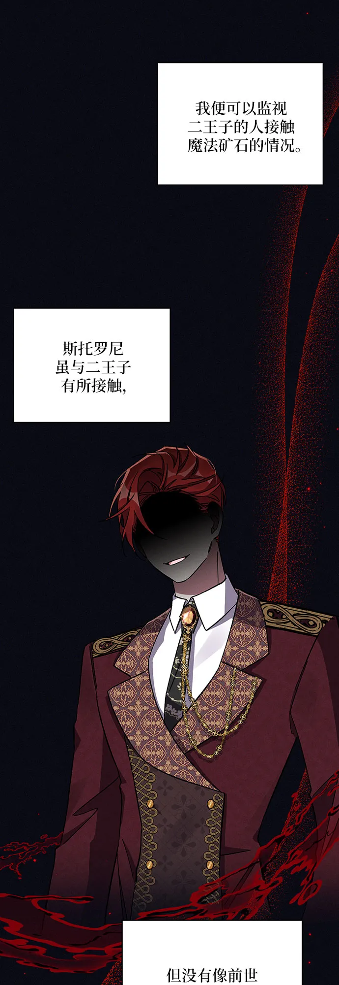 第48话 第20页