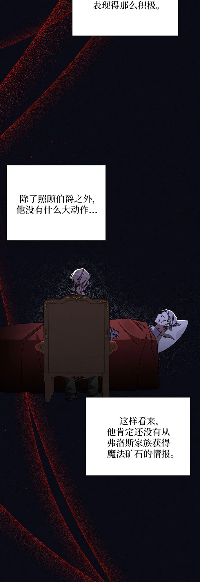 第48话 第21页