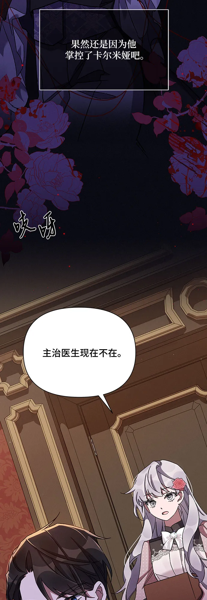 第48话 第23页
