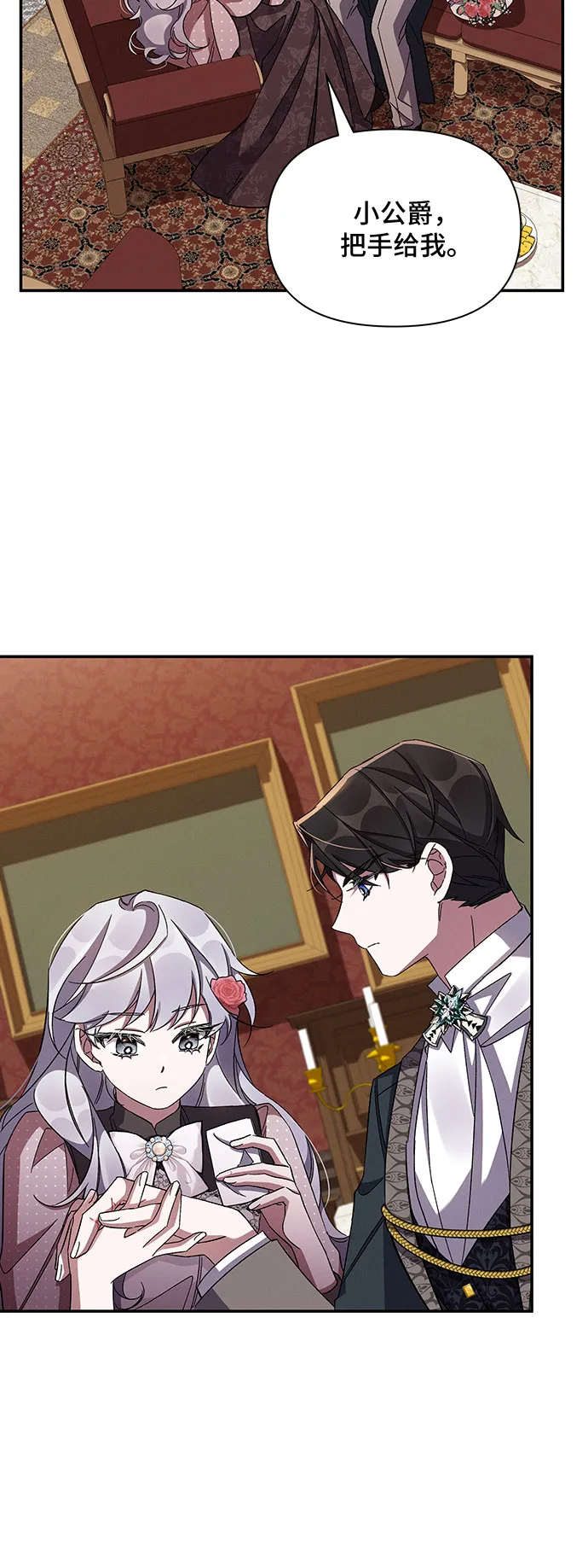 第48话 第25页