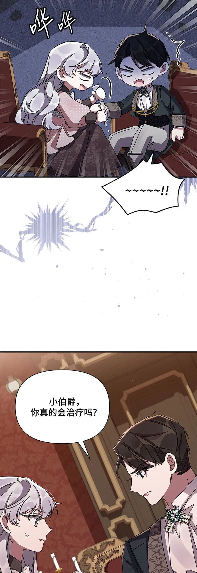 第48话 第30页