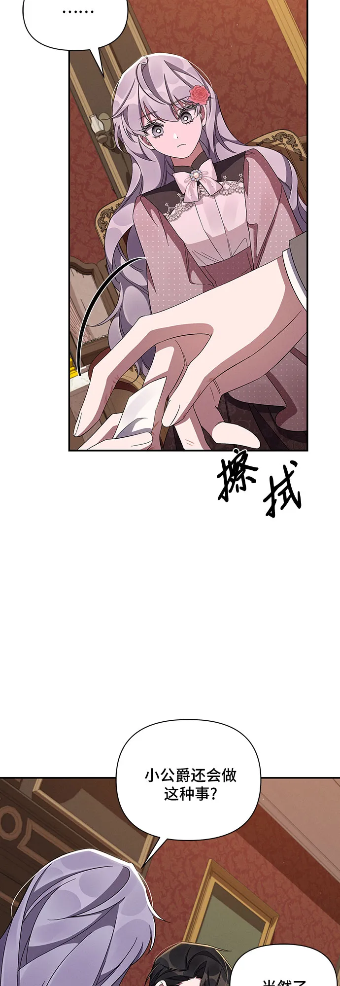 第48话 第33页